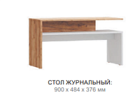 Стол журнальный Турин (Дуб крафт золотой/Графит)